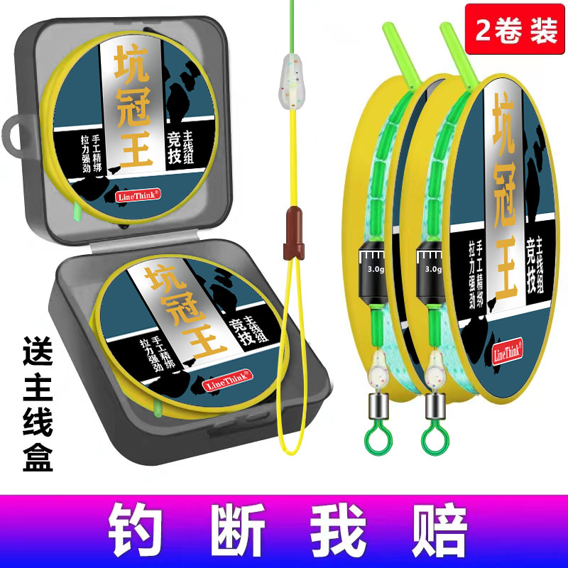 A加固线组钓鱼线套装全套正品绑好成品台钓进口主线渔具用品大全