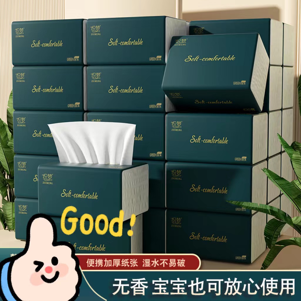 织梦抽纸整箱原生木浆纸巾批发实惠装餐巾纸家庭装纸抽卫生纸家用
