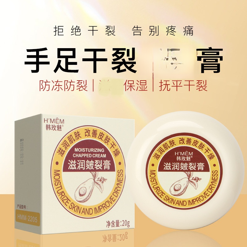 韩玫魅凡士林皴裂膏护手霜脚跟膏防干防冻防裂保湿皲裂膏