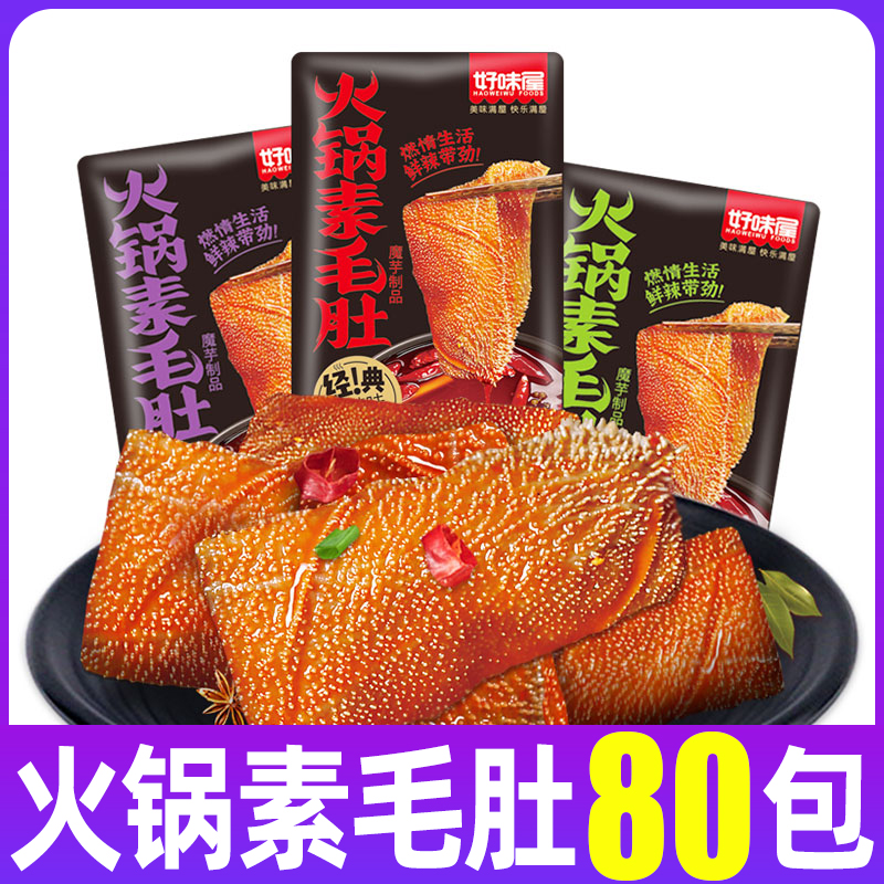 火锅素毛肚魔芋爽素肉辣条小零食麻辣小吃晚上解馋休闲食品