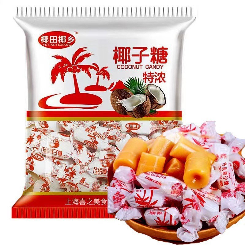 传统椰子糖正宗海南特产经典硬糖喜糖过年零食椰子味糖果