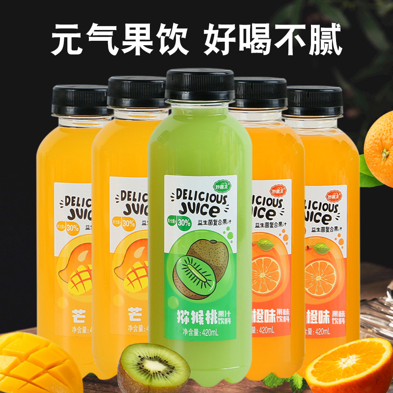【整箱批发】网红益生菌复合果汁饮料15瓶装橙汁芒果汁猕猴桃汁活力