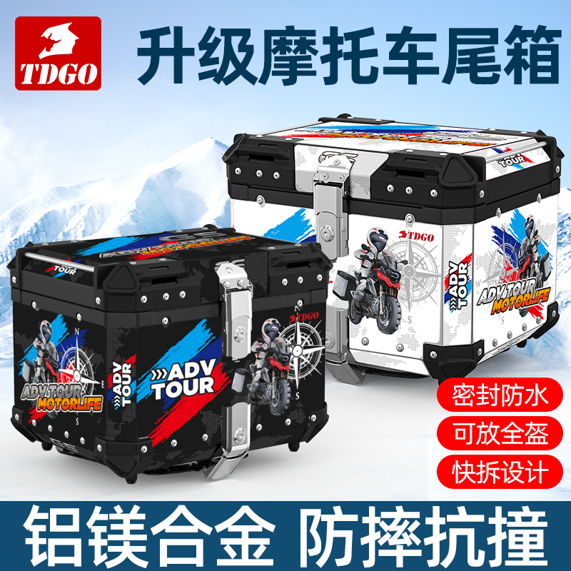 摩托车铝合金尾箱机车后备箱大容量摩旅箱大号行李箱通用快拆箱子