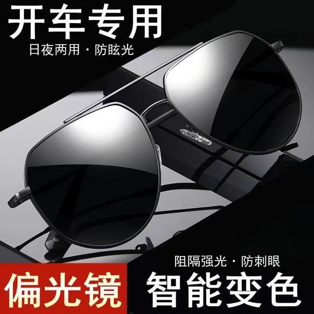 墨镜男士偏光太阳镜开车专用高清驾驶镜防紫外线户外钓鱼蛤蟆眼镜