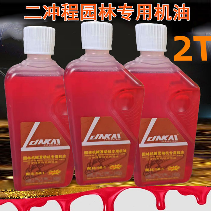 进口多马园林2冲程机油高端50:1 混合燃烧2T品牌割草机油锯专用