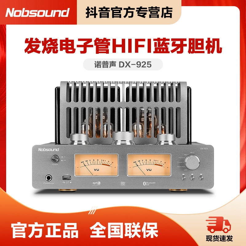 诺普声 925 高保真130音箱套装