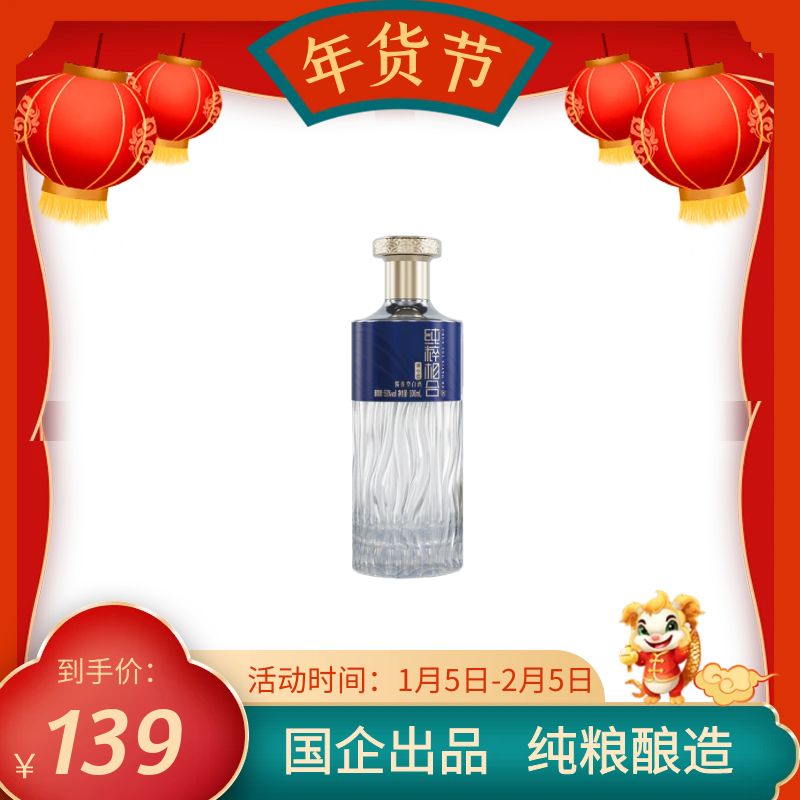 纯粹相合霁小蓝 酱香型白酒 纯粮大曲坤沙酿酒 自饮小酌53度100ml