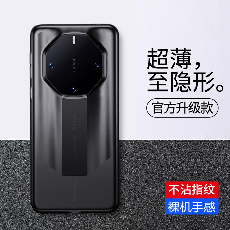 原装正品华为mate60rs非凡大师超薄磨砂防摔时尚简约保护壳华为ma