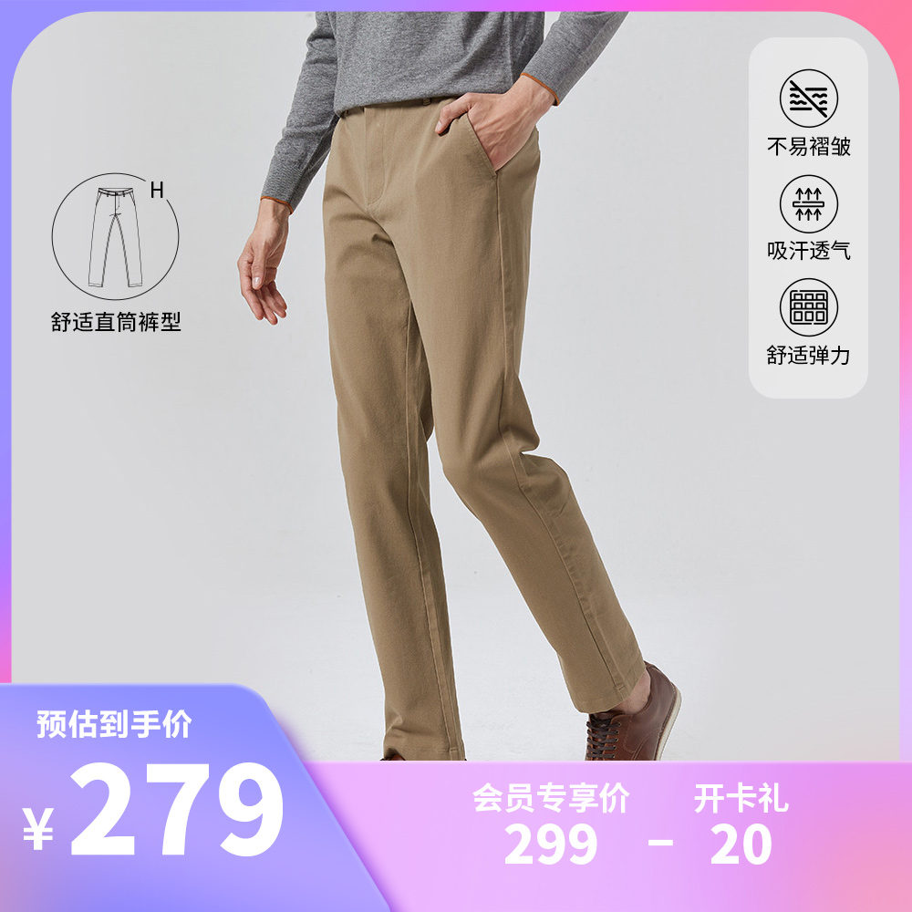 Hush Puppies暇步士男装裤子新款男士秋舒适中腰弹力直筒休闲长裤