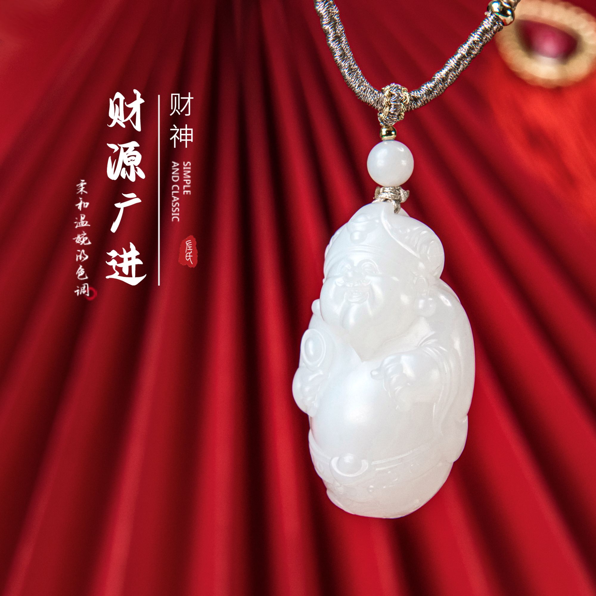 左氏珠宝【央广珠宝】 1506财神吊坠左氏和田玉吊坠精致圆润细腻