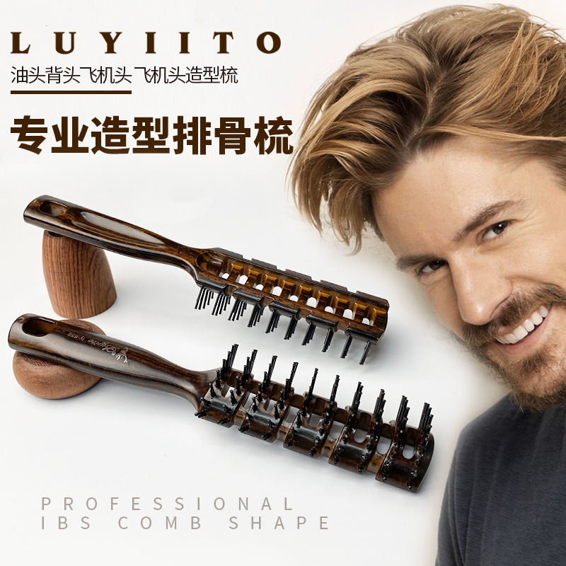 发廊造型男士大背头飞机头油头排骨梳耐高温短发梳美发专业工具