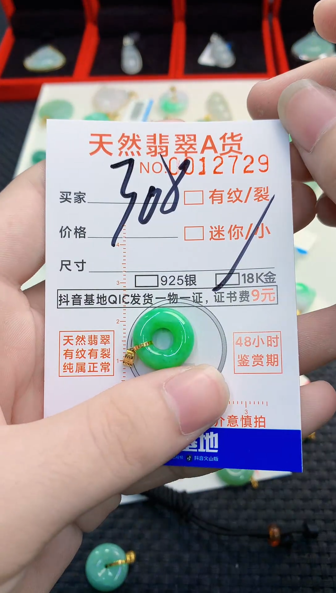 【闪购商品】翡翠颈饰18K金镶嵌1