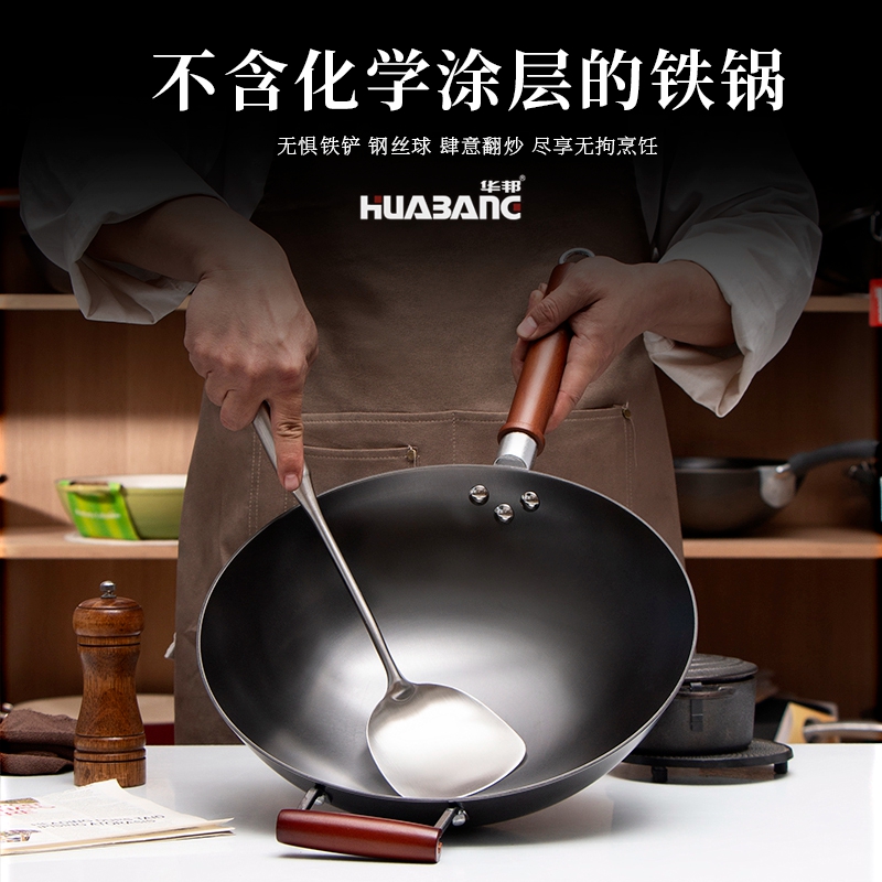 HUABANG/华邦传统无涂层铸铁老式炒锅轻型铸铁锅圆底生铁锅不易粘
