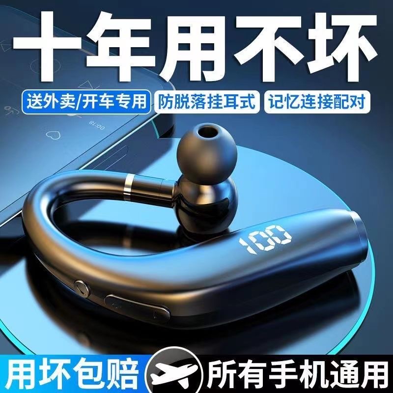 无线蓝牙耳机挂耳式6.0高端超长待运动开车vivo苹果小米华为通用