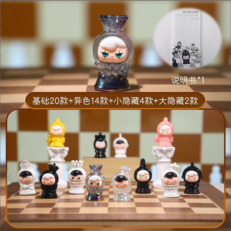 【星星爱潮玩】国际象棋盲盒潮玩女生生日礼物摆件黑白公仔