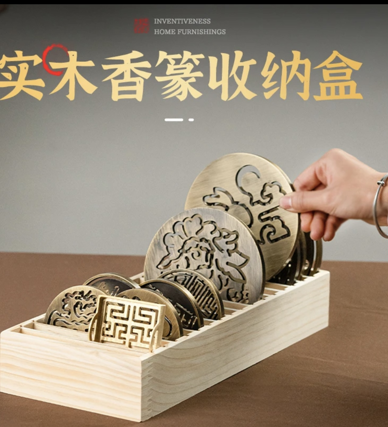 香道工具实木香篆收纳盒松木香篆用品分类盒搁架6.8.9.12cm大香篆