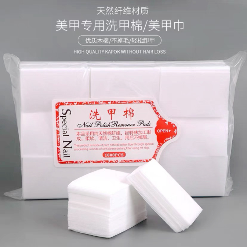 美甲巾甲油胶卸甲棉片优质纤维不掉毛加厚干湿两用洗甲棉无味超薄