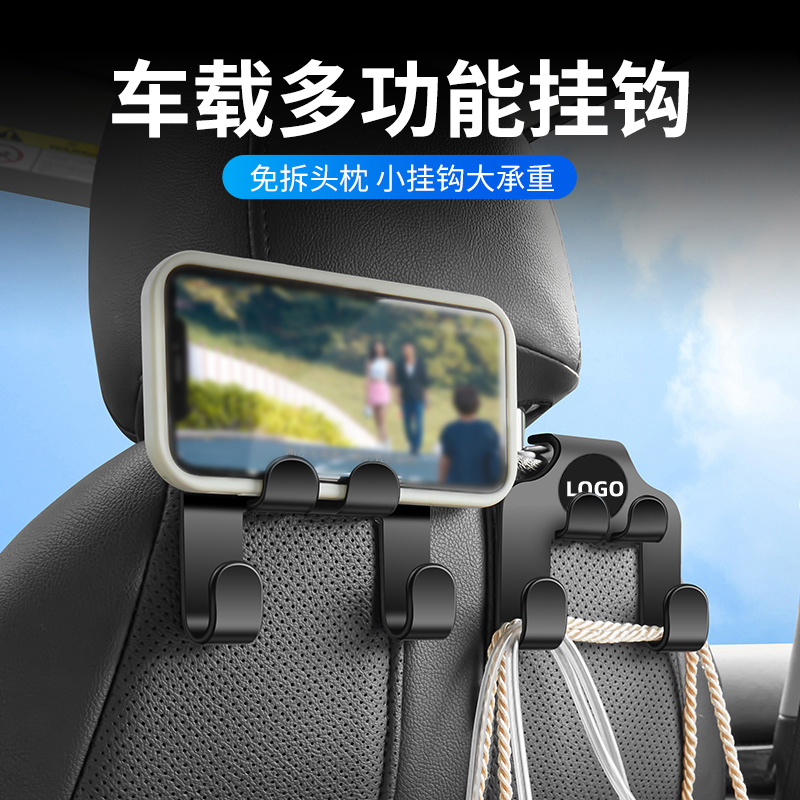 车载挂钩座椅背轿车用置物汽车内多功能后排座内饰创意小挂勾支架