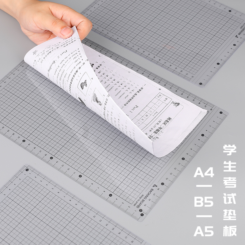 透明学生写字垫板网格刻度桌垫考试文具A4/B5/A5书写板