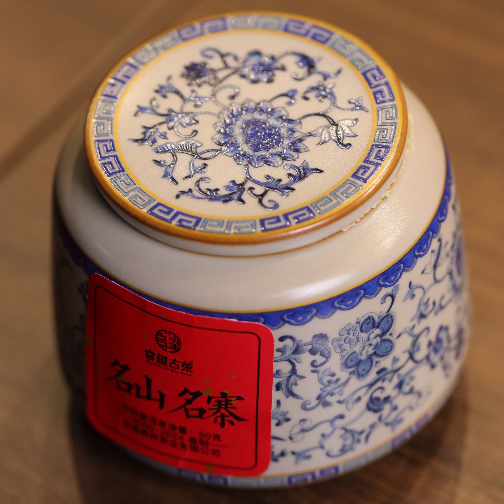 南界  2020年弯弓古树解块品鉴生茶50g*1罐
