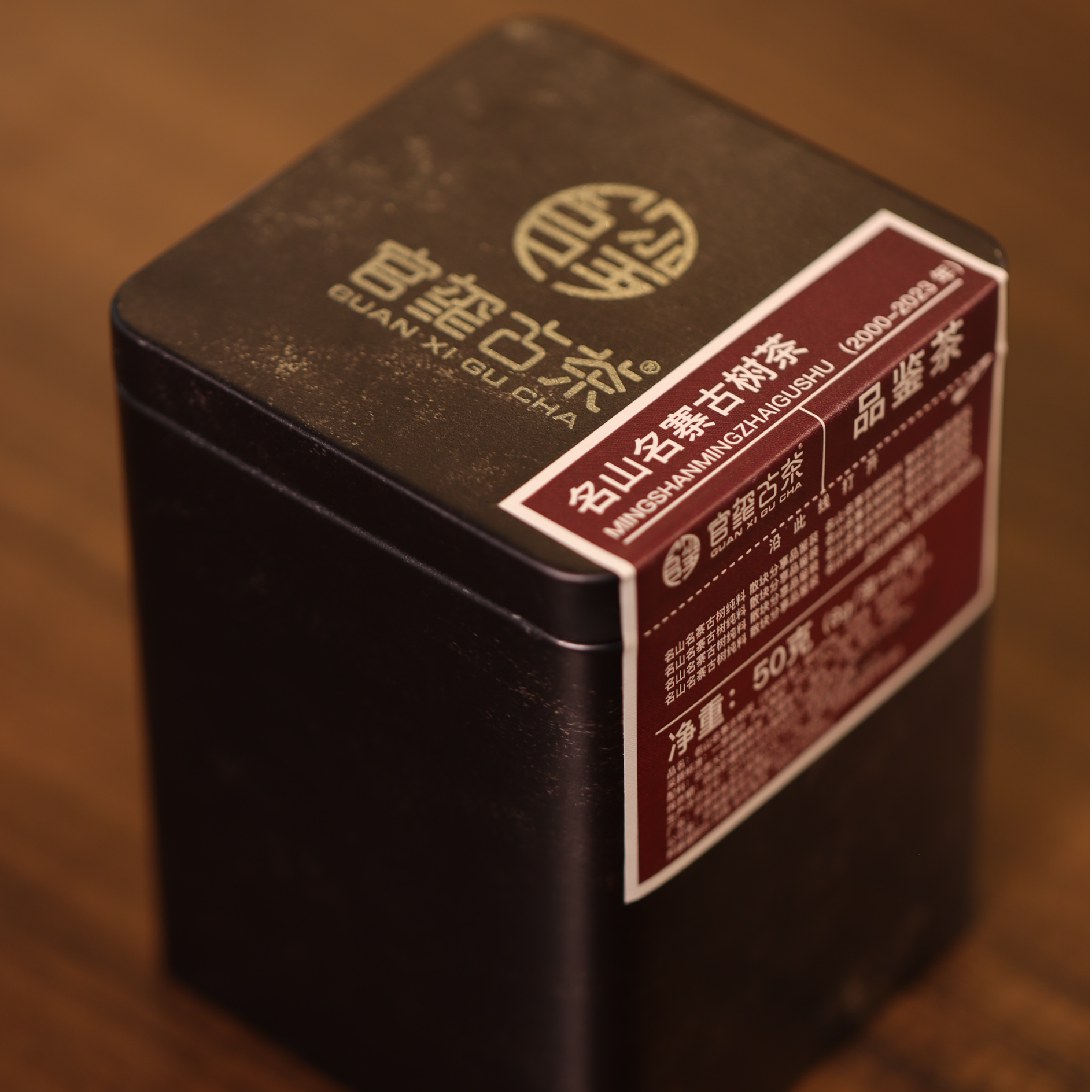 官玺牌  2024年景迈大平掌50g盒  分享品鉴装 