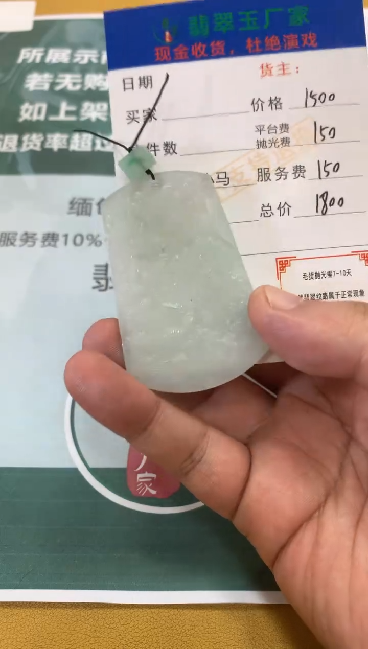 【闪购商品】定制翡翠未镶嵌-毛货-不退不换-