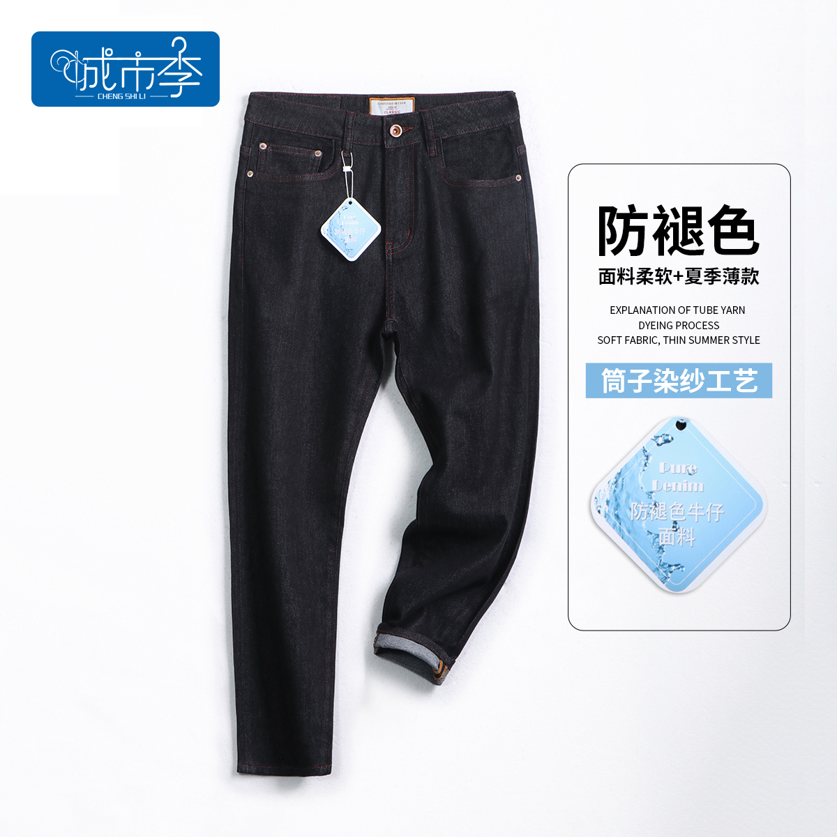 【拉菲原牛】城市李夏季长裤防褪色修身小脚牛仔裤男士百搭6104