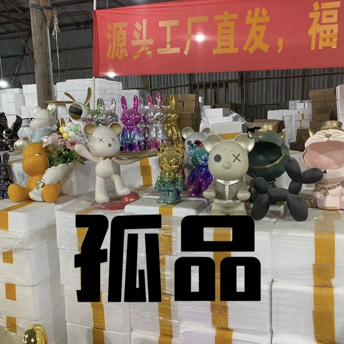 （卡新）11-20【孤品捡漏 按照号码拍】电视柜轻奢摆件装饰品