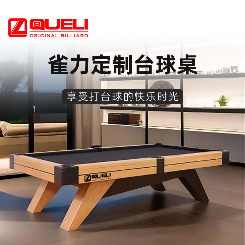 多功能台球桌别墅定制美式黑八成人家用二合一