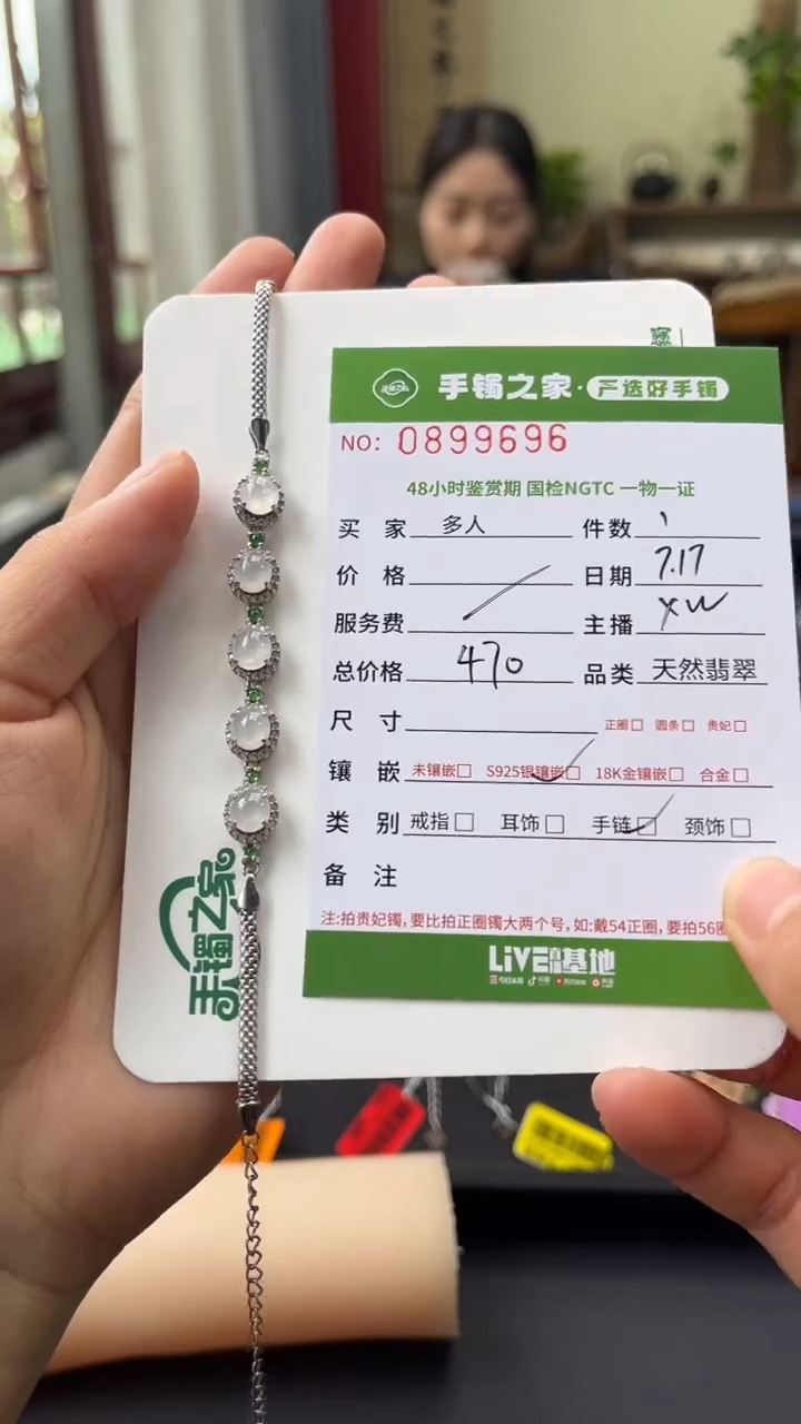 【闪购商品】翡翠手链银S925镶嵌多人