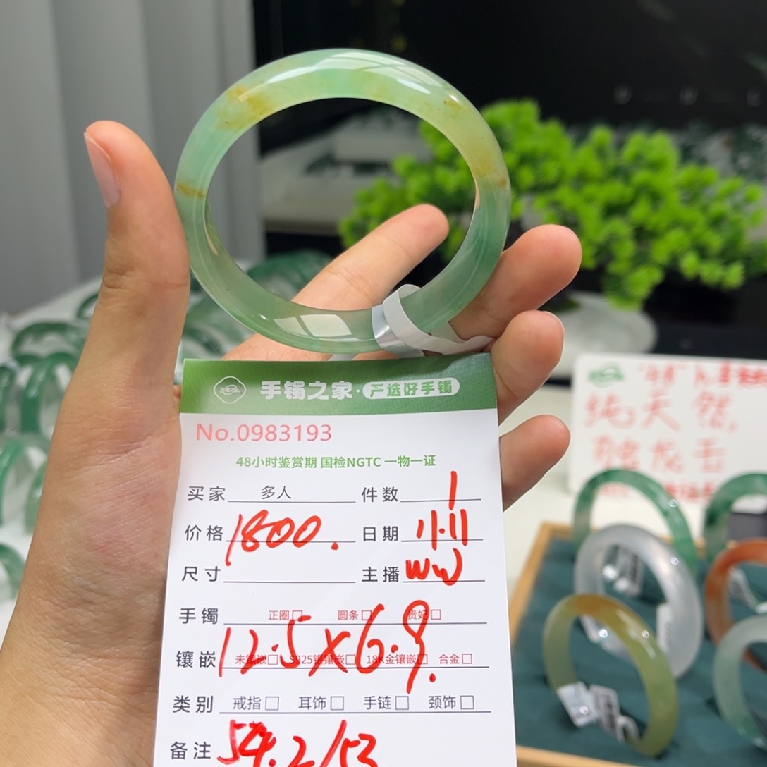 石英质玉手镯未镶嵌手镯