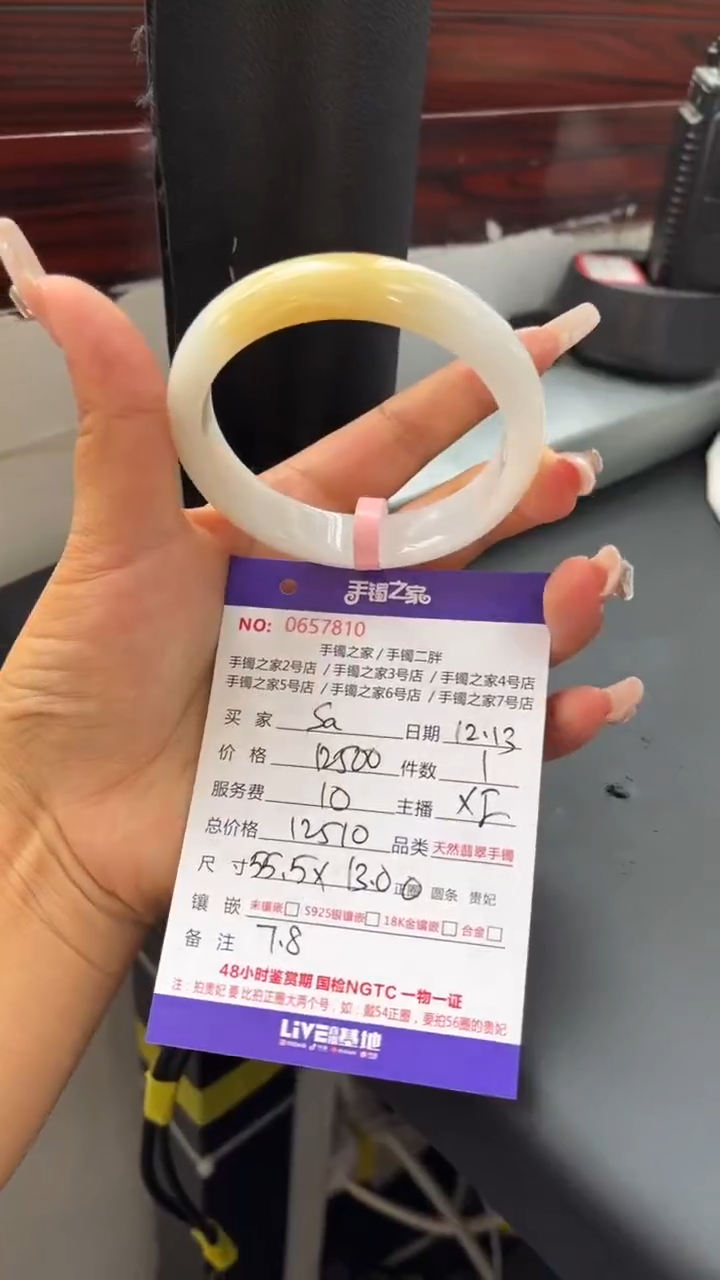 【闪购商品】翡翠手镯未镶嵌0