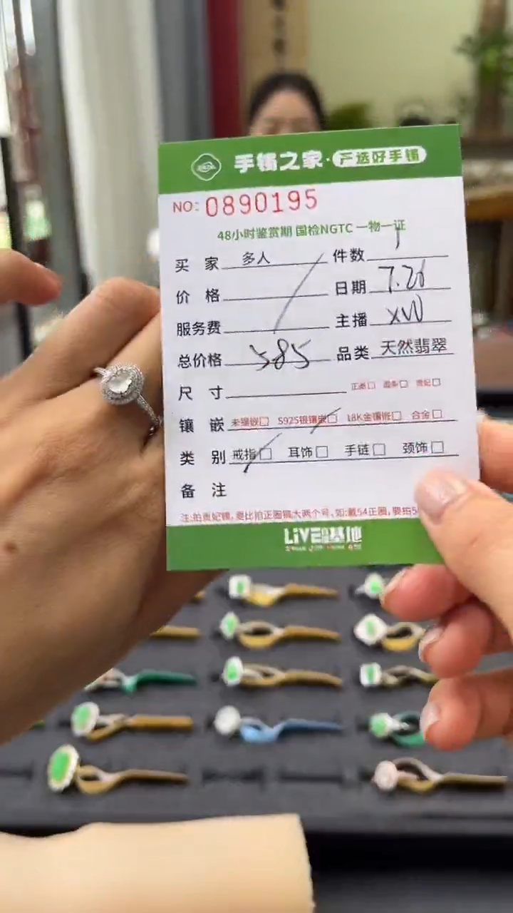 【闪购商品】翡翠戒指银S925镶嵌多人