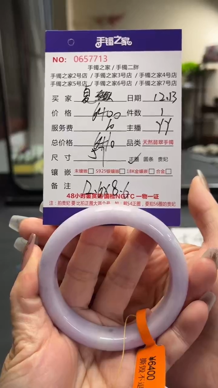 【闪购商品】翡翠手镯未镶嵌0