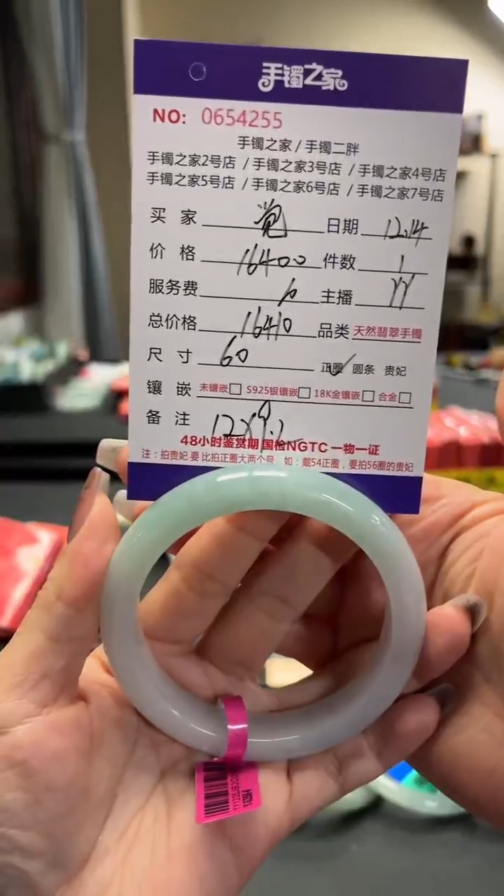 【闪购商品】翡翠手镯未镶嵌0