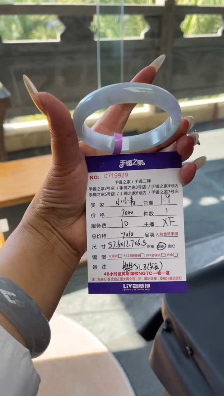 【闪购商品】翡翠手镯（贵妃镯）未镶嵌0