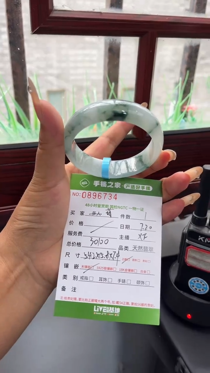 【闪购商品】翡翠手镯未镶嵌手镯