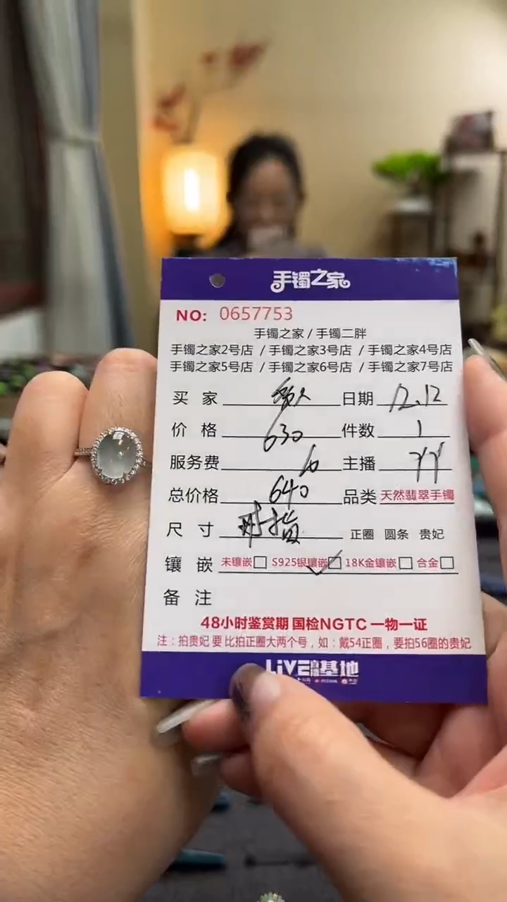【闪购商品】翡翠戒指银S925镶嵌多人