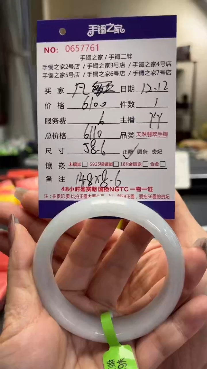 【闪购商品】翡翠手镯未镶嵌0