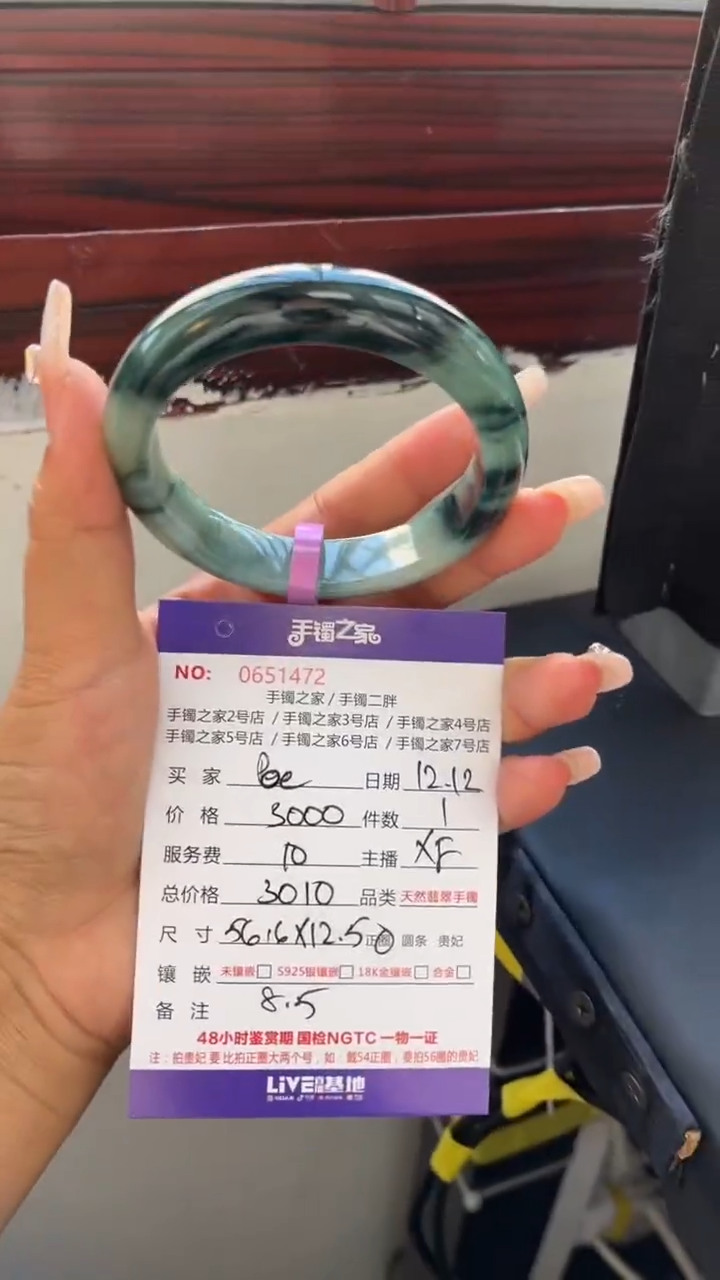 【闪购商品】翡翠手镯未镶嵌0