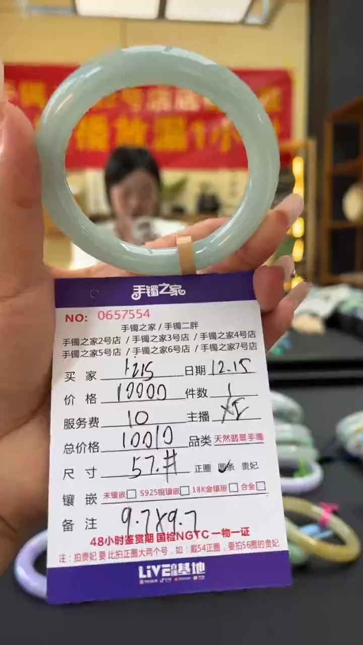 【闪购商品】翡翠手镯（圆镯）未镶嵌0