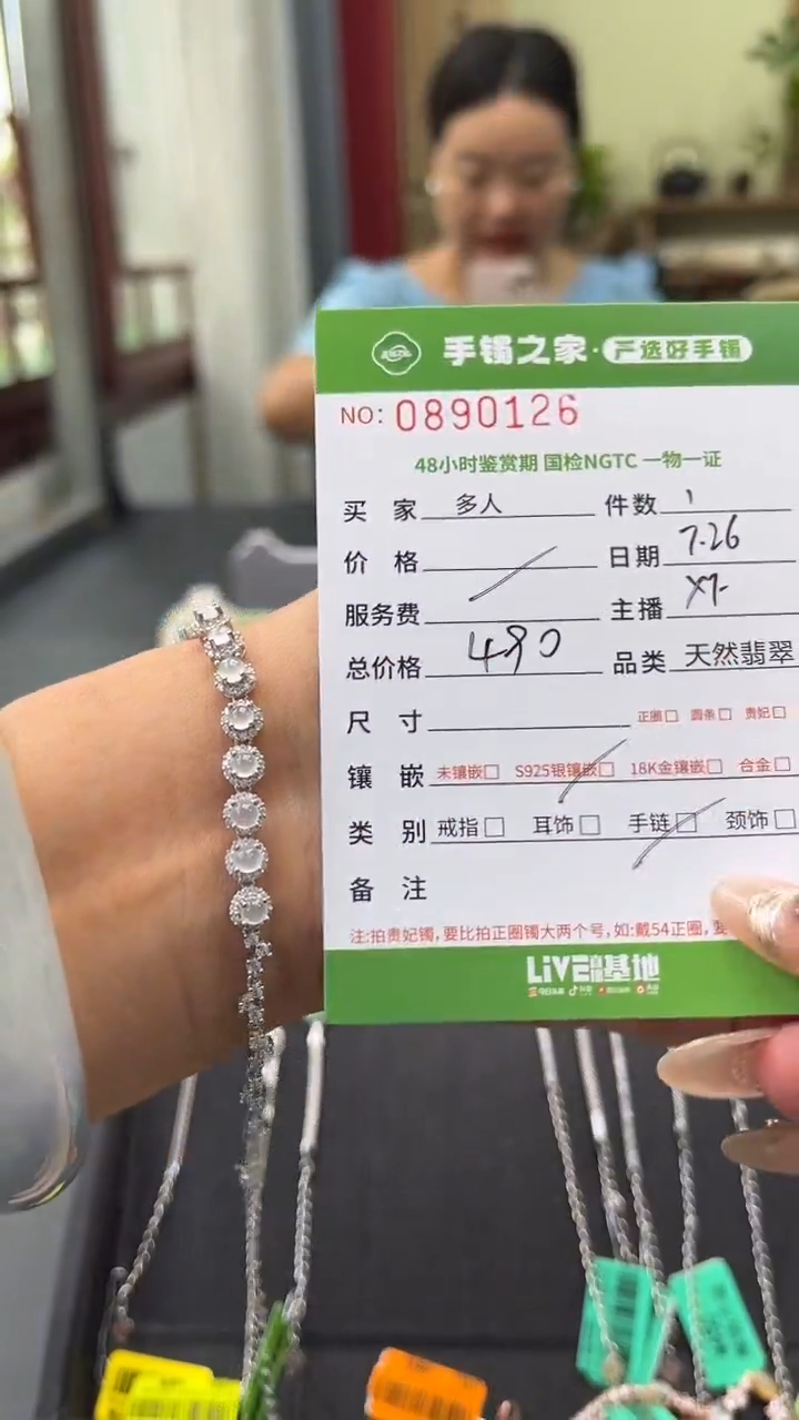 【闪购商品】翡翠手链银S925镶嵌多人