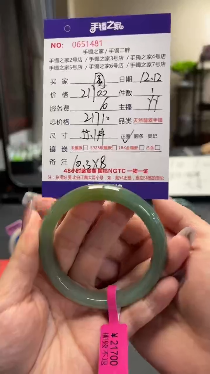 【闪购商品】翡翠手镯未镶嵌0