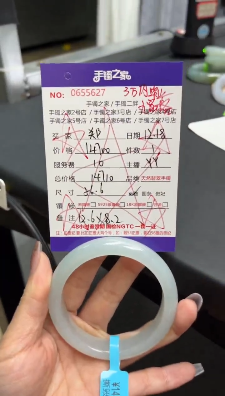 【闪购商品】翡翠手镯未镶嵌1