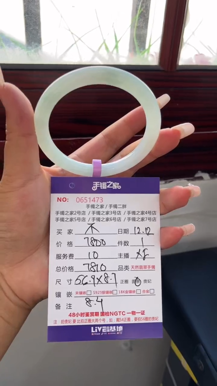 【闪购商品】翡翠手镯（圆镯）未镶嵌0