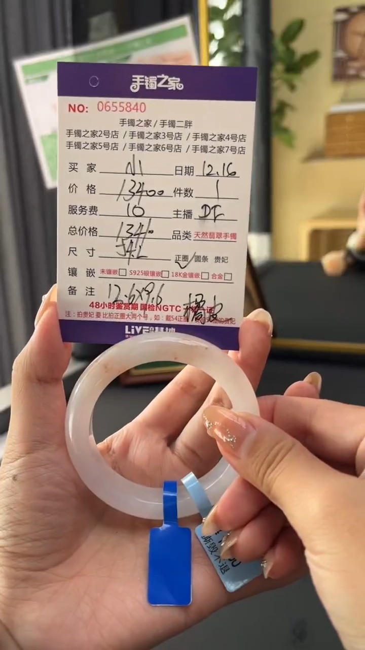【闪购商品】翡翠手镯未镶嵌0