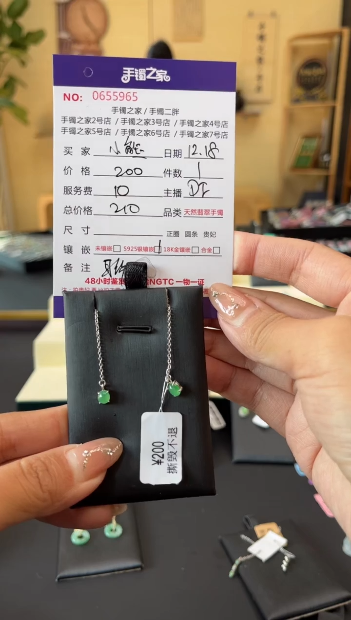 【闪购商品】翡翠耳饰银S925镶嵌0