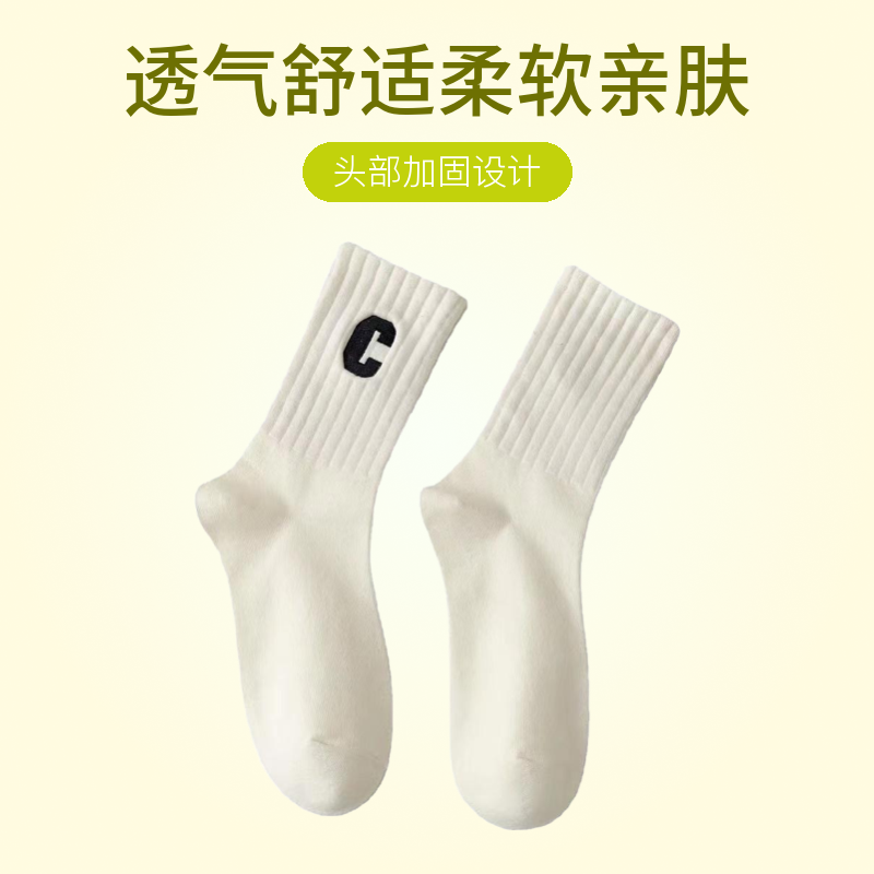 【5双装】竖纹字母C中长筒袜男女百搭中筒袜秋冬季袜中筒透气中筒袜