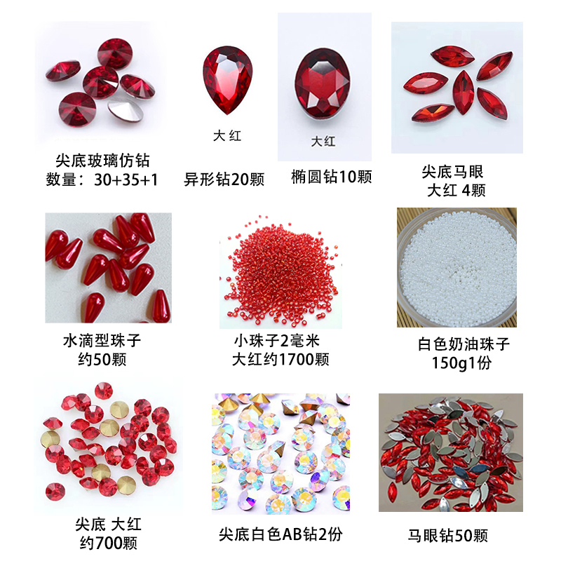主播特惠【3mm米珠】材料包裹缝纫diy材料套装共14包
