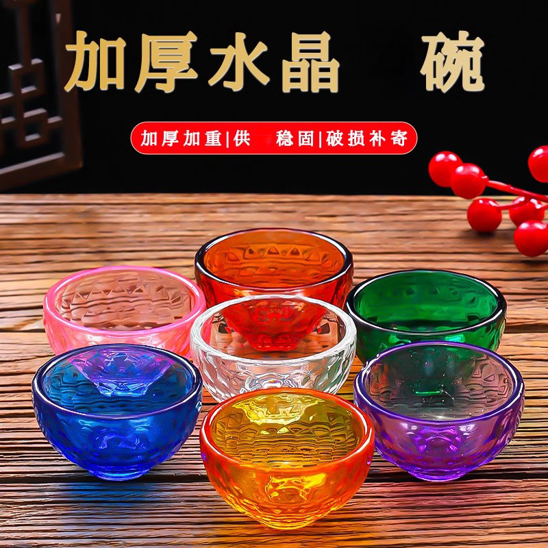水晶碗供水杯七彩水杯琉璃水碗圣水杯家用供水碗玻璃供水杯